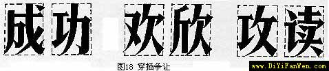 黑板報美術字