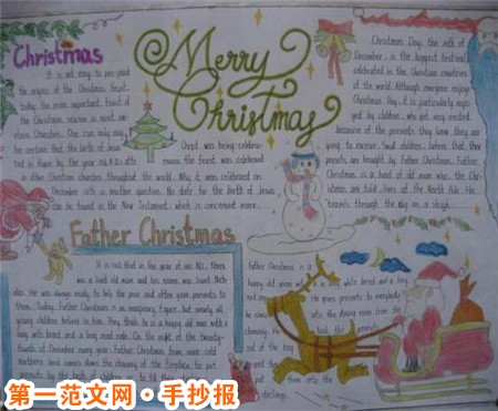 聖誕節手抄報：祝你聖誕快樂!