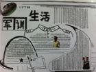 軍訓手抄報圖片：軍訓生活