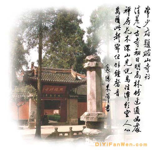 興福寺圖片