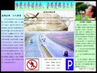 愛路護路手抄報：護路愛路當衛士