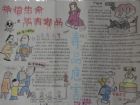 禁毒手抄報：常見戒毒方法