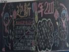 迎新年黑板報：接財神