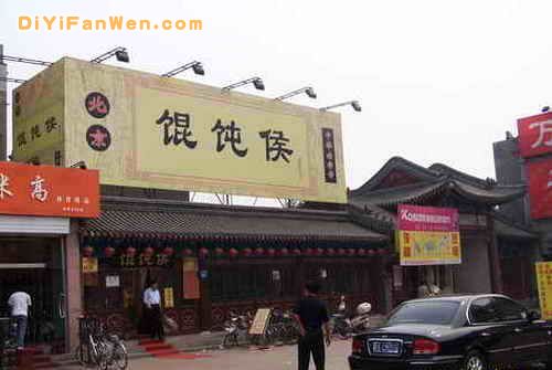 直隸總督署圖片