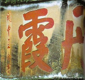 丹霞山圖片