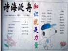 詩歌手抄報資料：法國象徵詩