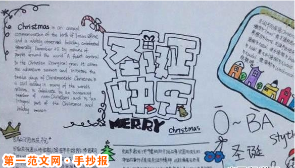 聖誕節手抄報：雙魚座的聖誕運氣