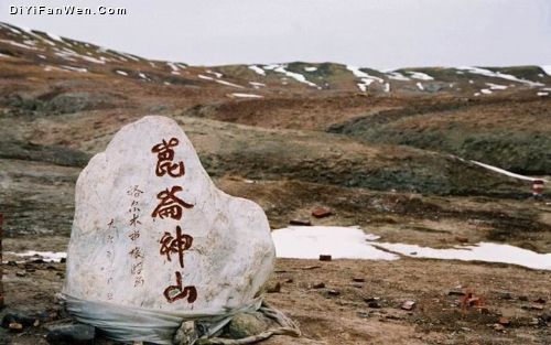 巍巍崑崙山圖片