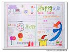 2012慶元旦迎新年手抄報