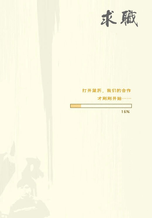 理財師簡歷封面模板