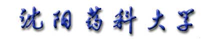 瀋陽藥科大學校徽
