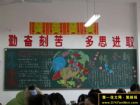 元旦黑板報版面設計