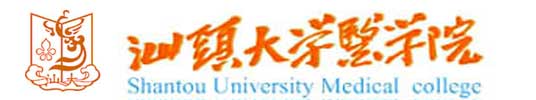 汕頭大學（醫學院）校徽