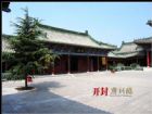 開封府衙