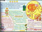2011年新年手抄報欣賞(圖三)