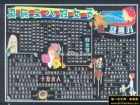 三八婦女節校園黑板報