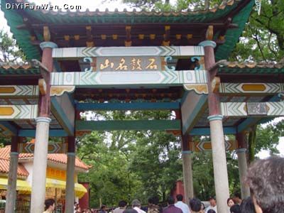 鼓山風景圖片