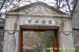 香山公園圖片（1）圖片
