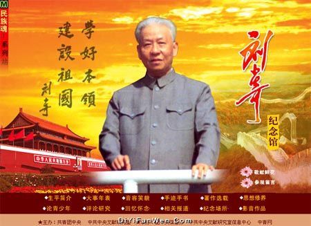 劉少奇同志紀念館圖片