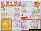 校園手抄報-婦女節