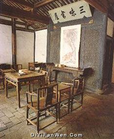 三味書屋圖片