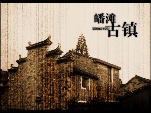 皤灘古鎮圖片