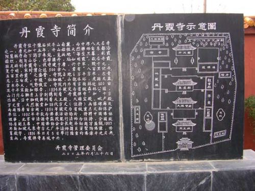 南召石人山南麓旅遊區丹霞寺景區圖片