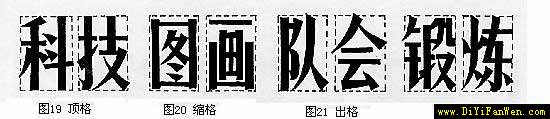 黑板報美術字