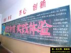 德育教育黑板報