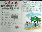 創建文明城市手抄報：什麼是文明城市？