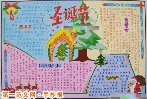 聖誕節手抄報：宗教慶祝