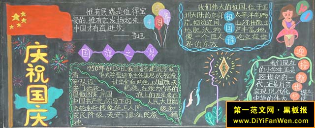 十一黑板報