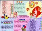 中秋節手抄報：鬧中秋
