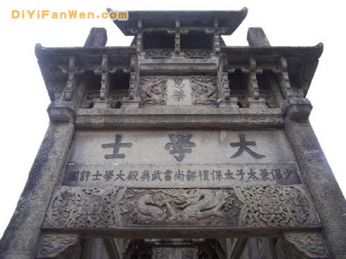 許國石坊圖片