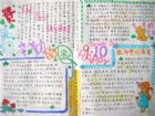 教師節手抄報版面設計圖：感謝老師
