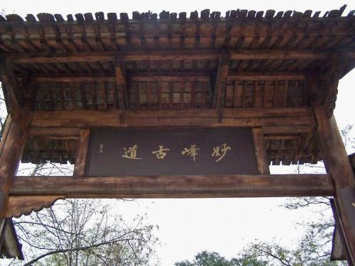 北京妙峰山風光圖片