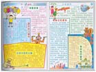 慶六一手抄報
