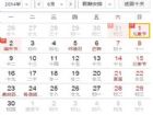 兒童節手抄報：2015兒童節放假安排