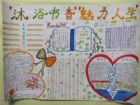 讀書手抄報資料：張廣厚吃書