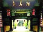 武侯祠