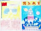 國防教育手抄報：國防教育徵文