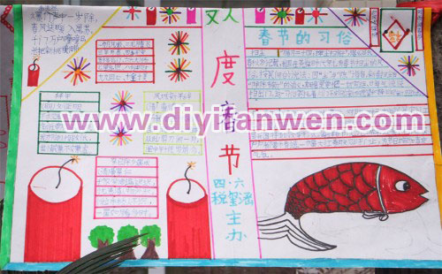 2013歡度春節手抄報圖片