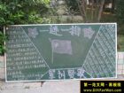優秀軍訓黑板報
