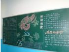 五四青年節黑板報：板報設計