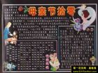 母親節黑板報設計