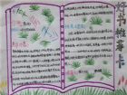 讀書手抄報：精神的營養品