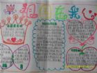 我愛祖國手抄報：精忠報國