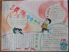 消防安全手抄報：學生預防火災