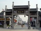 板橋文化園