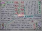 植樹造林綠化祖國手抄報圖片